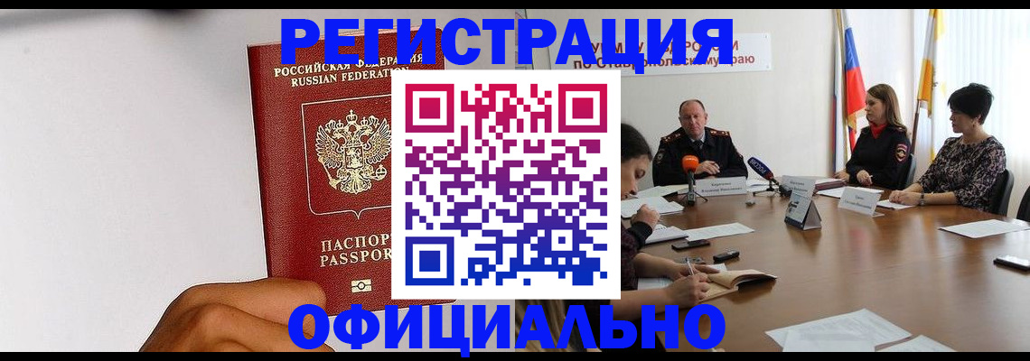 где прописаться в Губкине