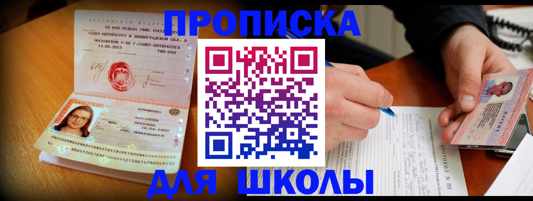 прописка от собственника в Губкине