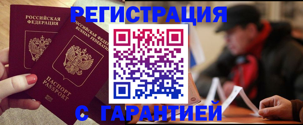 временная регистрация в Губкине