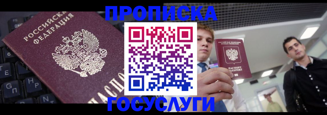 регистрация для дет. сада в Губкине
