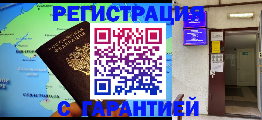 временная регистрация недорого в Губкине